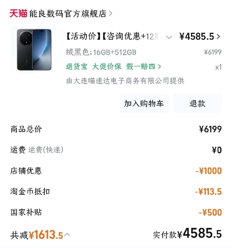 我真的要破大防了[捂脸哭]荣耀Magic8Pro现在怎么比我当初入手Magic8