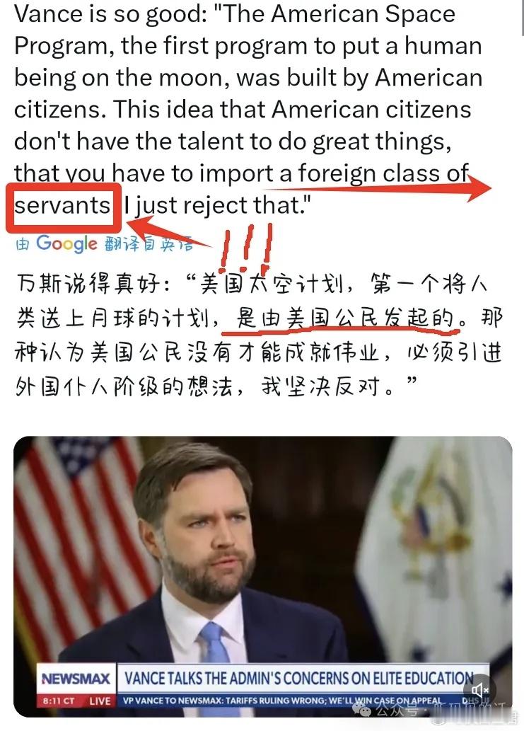 万斯再爆惊人发言，润人集体破大防！上篇文章，对比了报道同一新闻事件时，中美两国