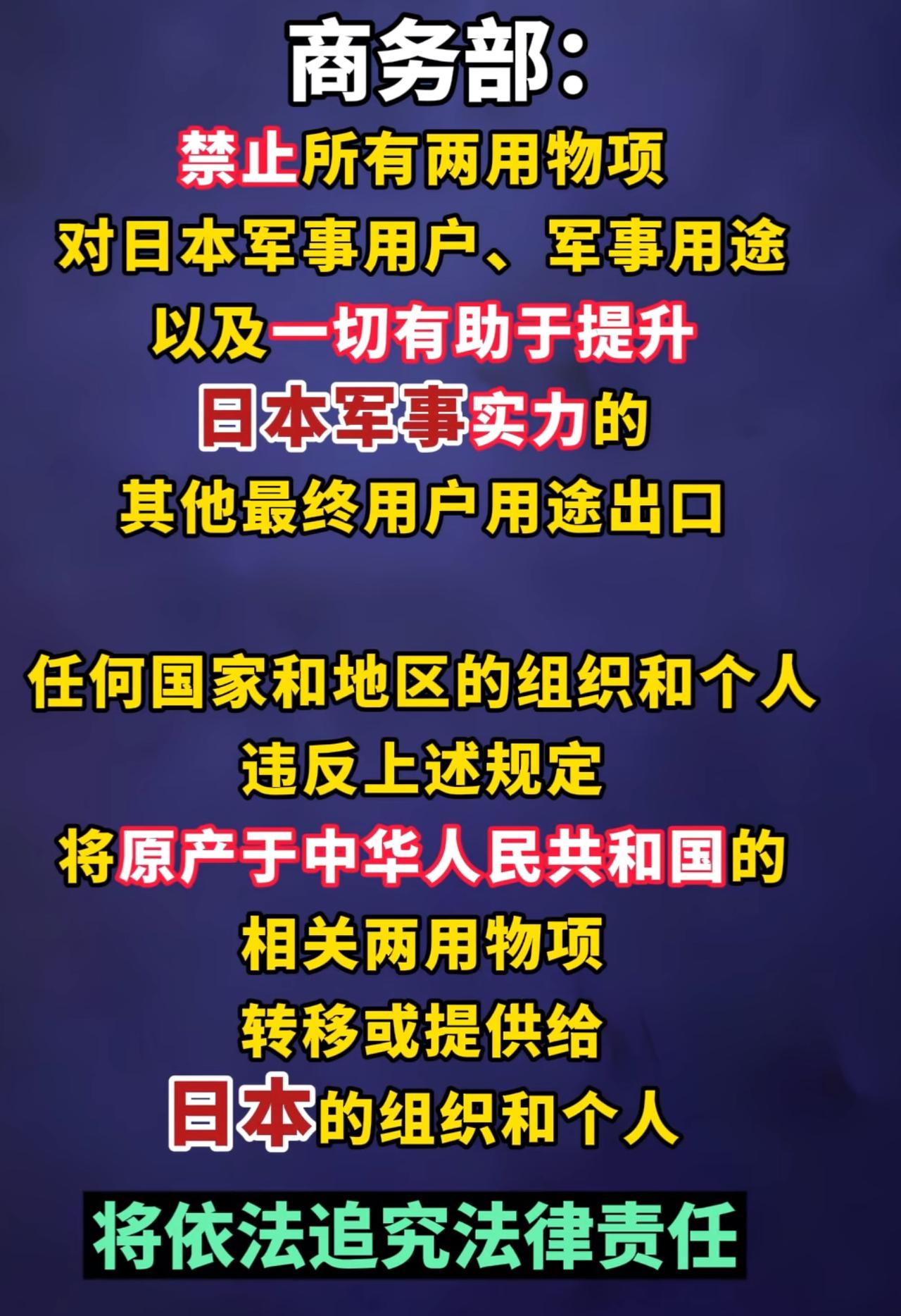 中国强势出手掐住日本军力扩张的命门！高市早苗政府一边喊着危险言论，一边疯狂砸