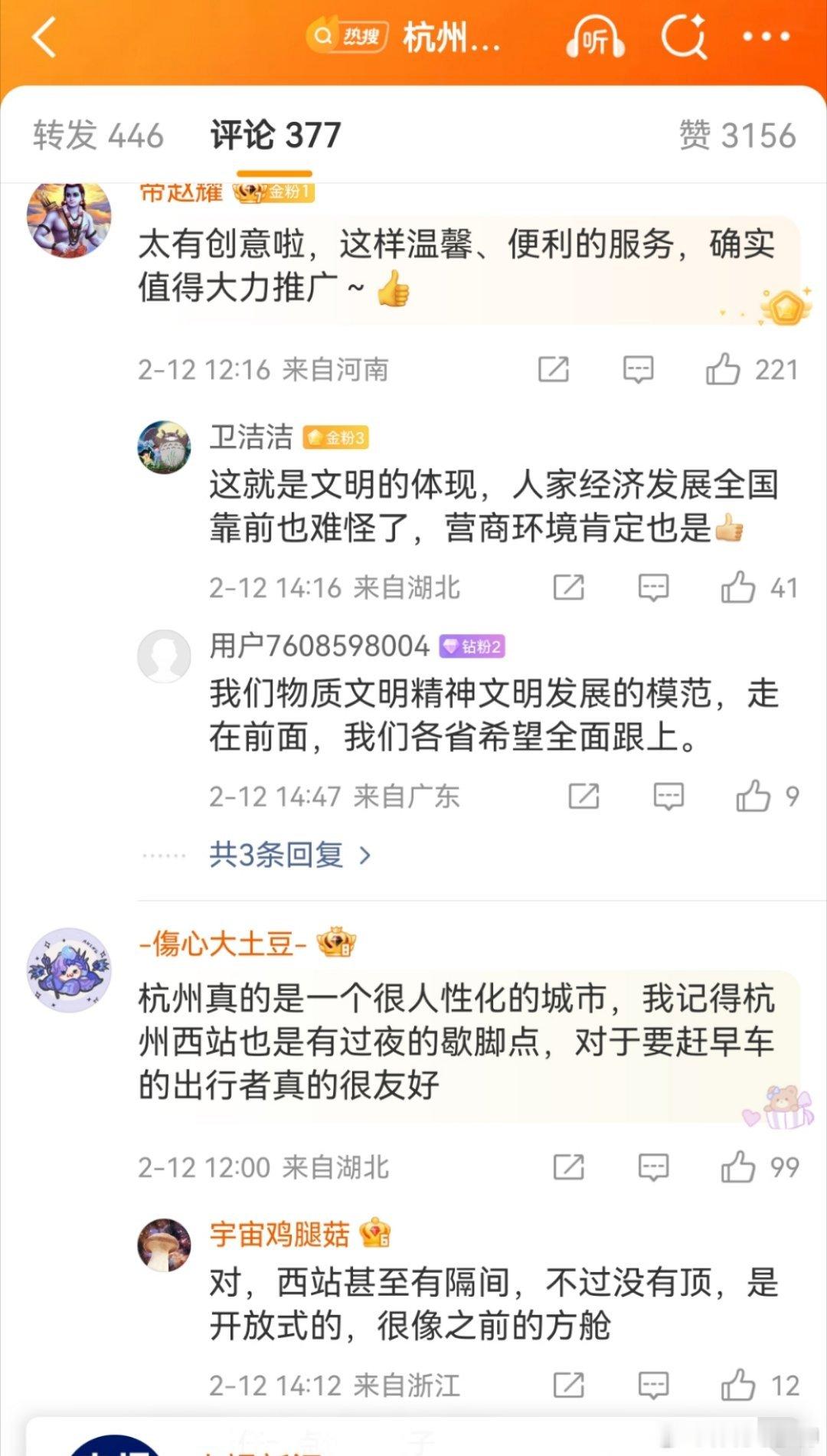 杭州有一趟永不发车的列车挺好！然而，关于推广！成功的经验值得学习，但绝不能照搬。