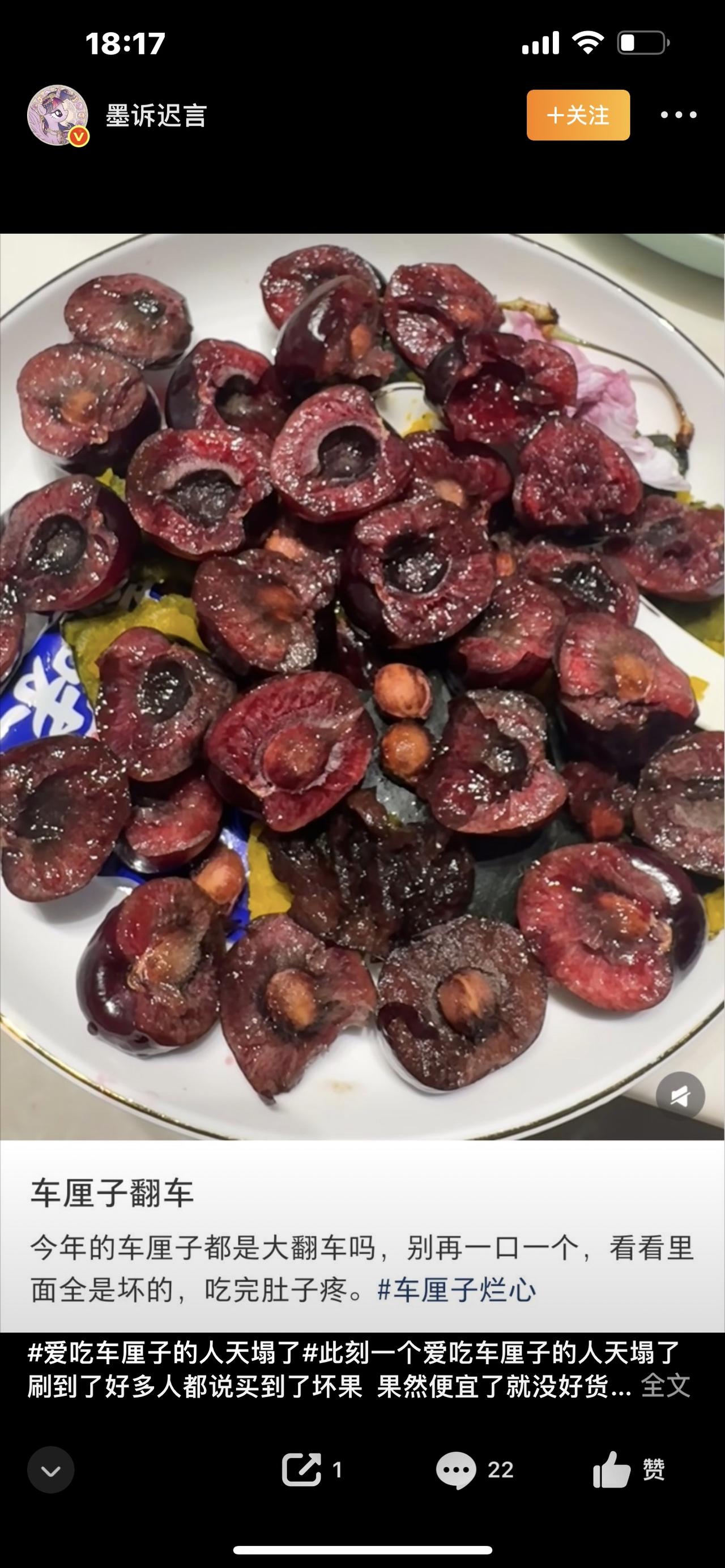 爱吃车厘子的人天塌了！从“贵族水果”到“肠胃刺客”，真相太扎心家人们，谁懂啊
