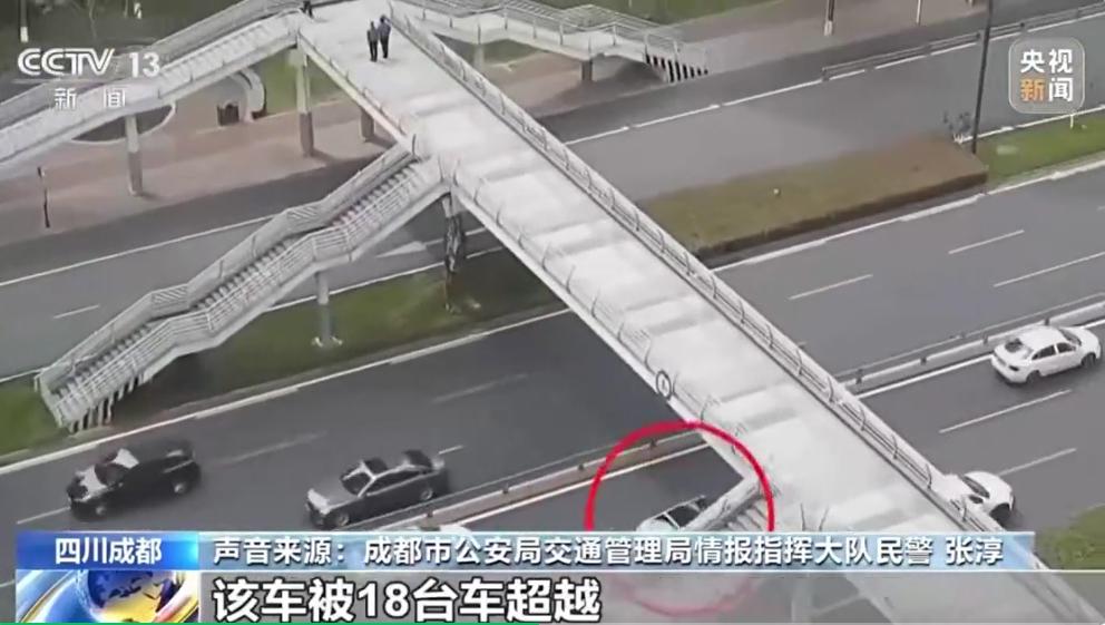2026年9月13日，红星新闻报道，成都交警对外公布一起龟速行驶典型交
