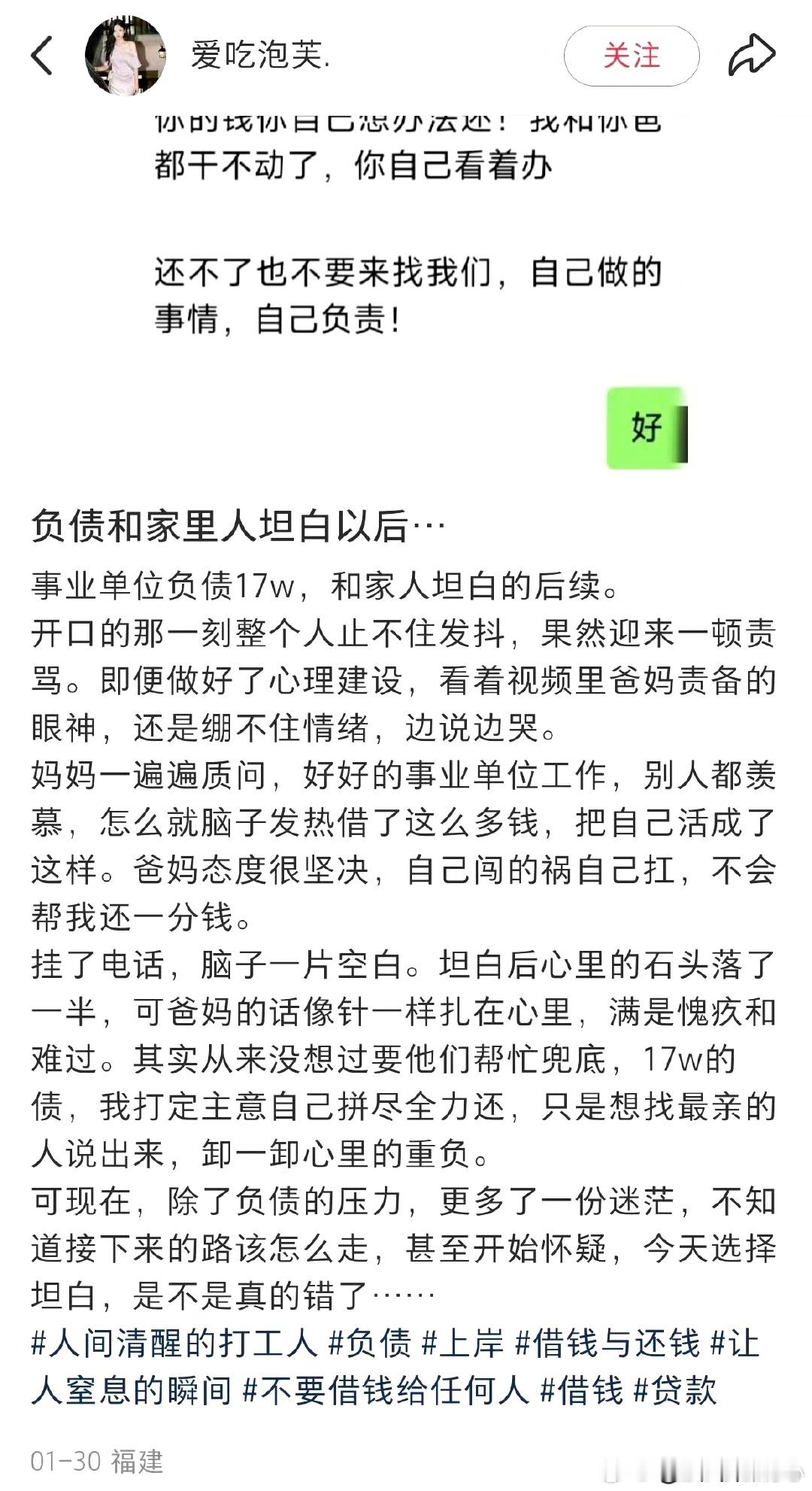 一般家里有能力的话肯定是会兜底至少一次的。父母这么直接拒绝说明家里早被榨干了。