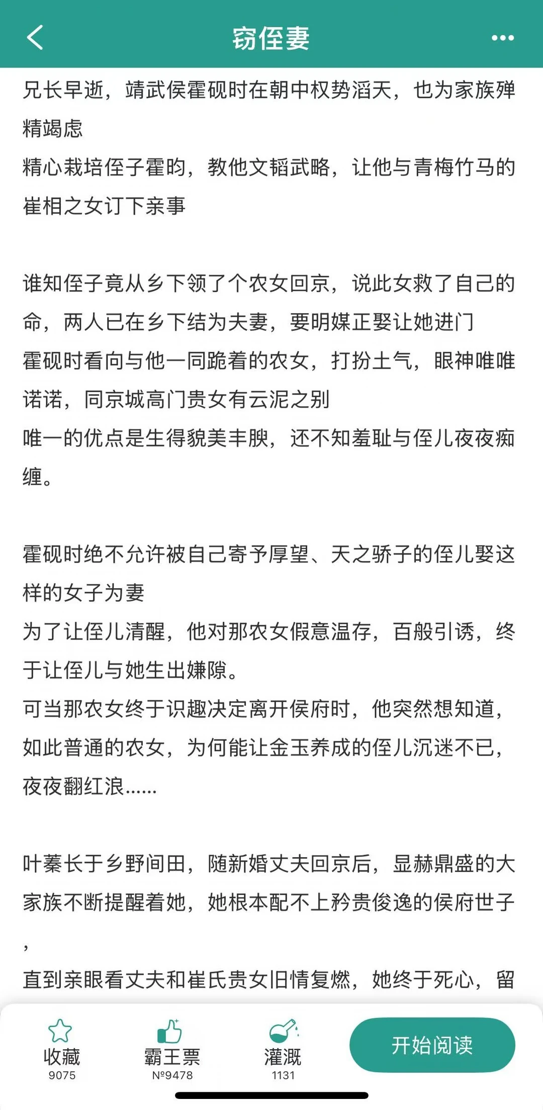 当老实人女主遇到阴湿腹黑男主之后