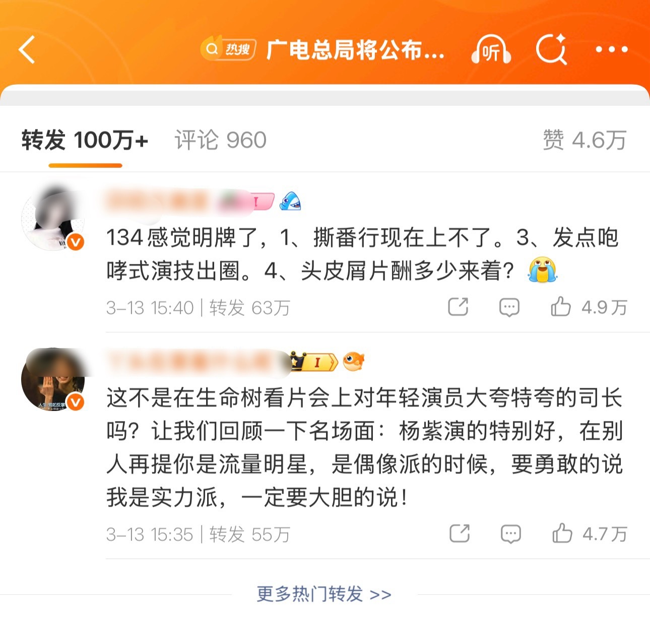 哦么这条百万转了。