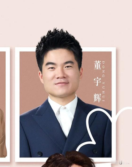 董宇辉又在闷声干大事他应周轶君邀请参加了一个访谈节目12月16日晚6点在优酷