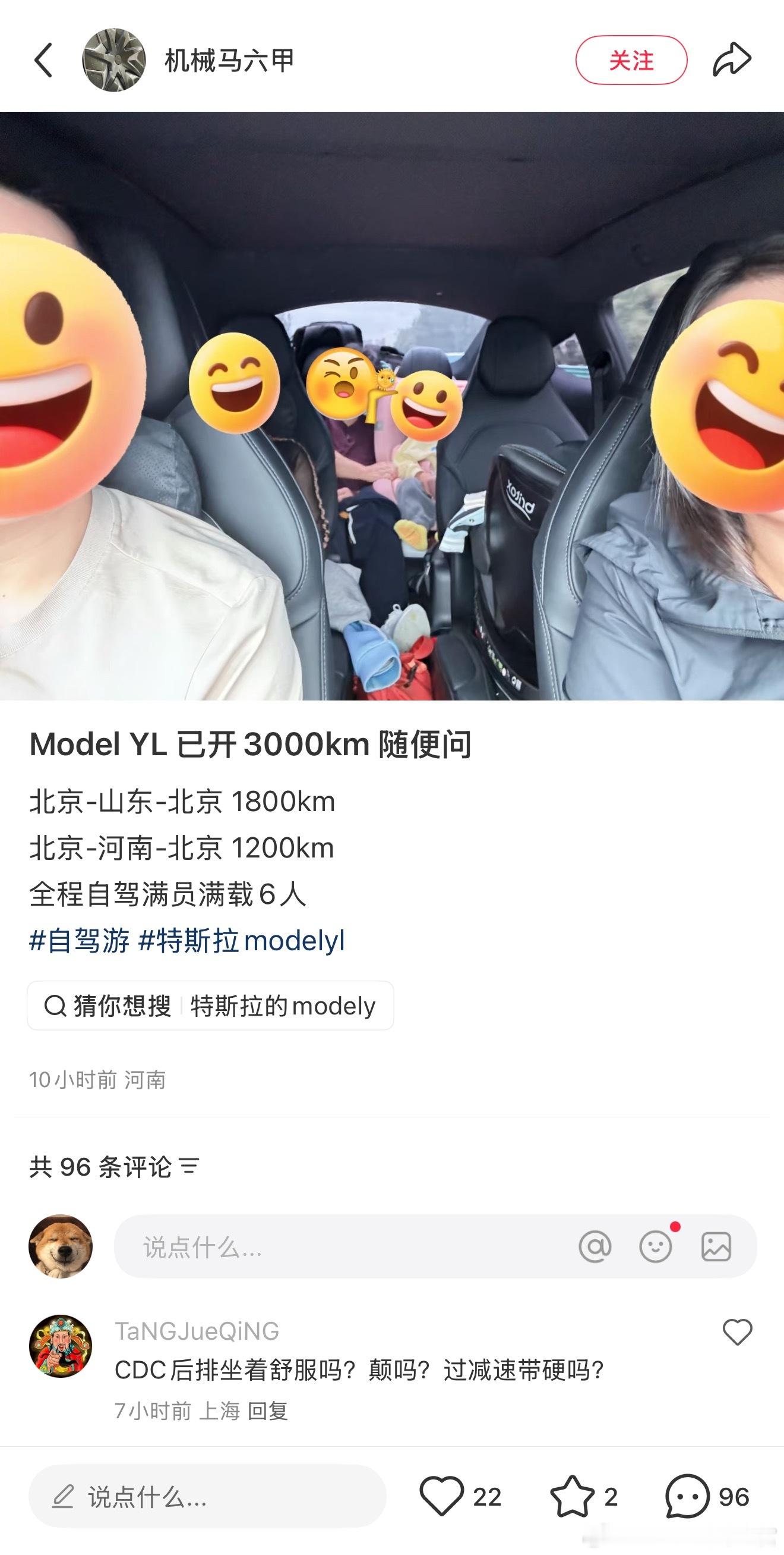 网友关于ModelYL3000公里的真实驾驶体验[并不简单]​​​