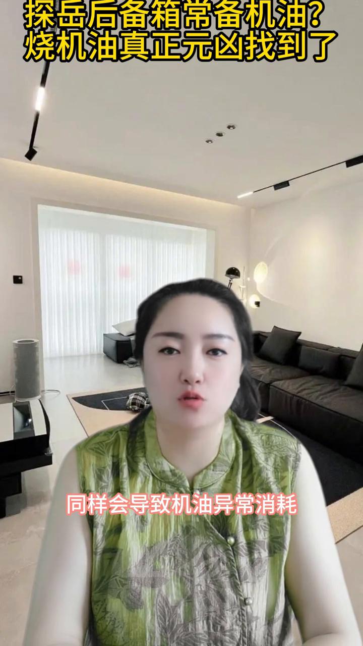 探岳后备箱常备机油？烧机油真正元凶找到了。今天和大家聊一聊大众探岳烧机油的问题