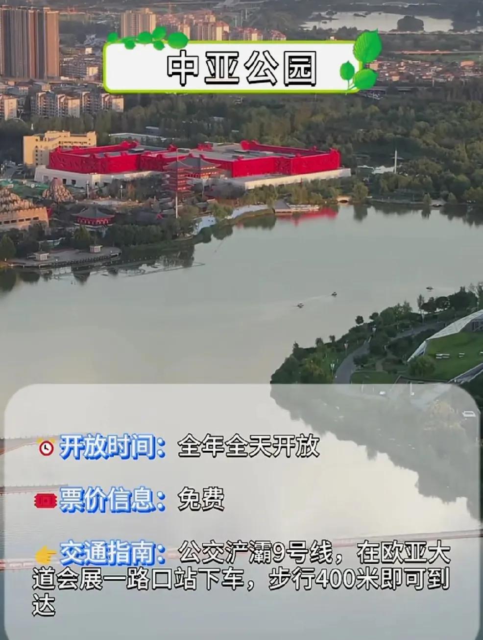 西安你以为很贵其实全部免费的9个地方全部地铁直达，收藏起来有空就去吧！
