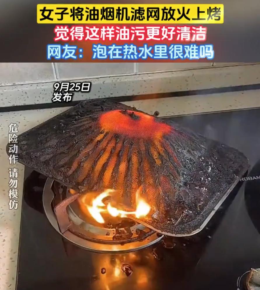 9月25日发布，女子在家里打扫卫生，看到油烟机里面的滤网上面都是油渍，刷起来又嫌