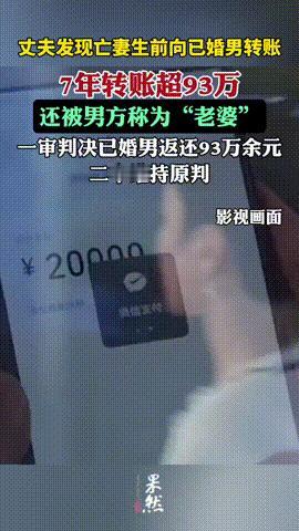 太揪心了！浙江宁波，一男子在为亡妻整理遗物时意外发现，妻子生前曾与一陌生男子交往