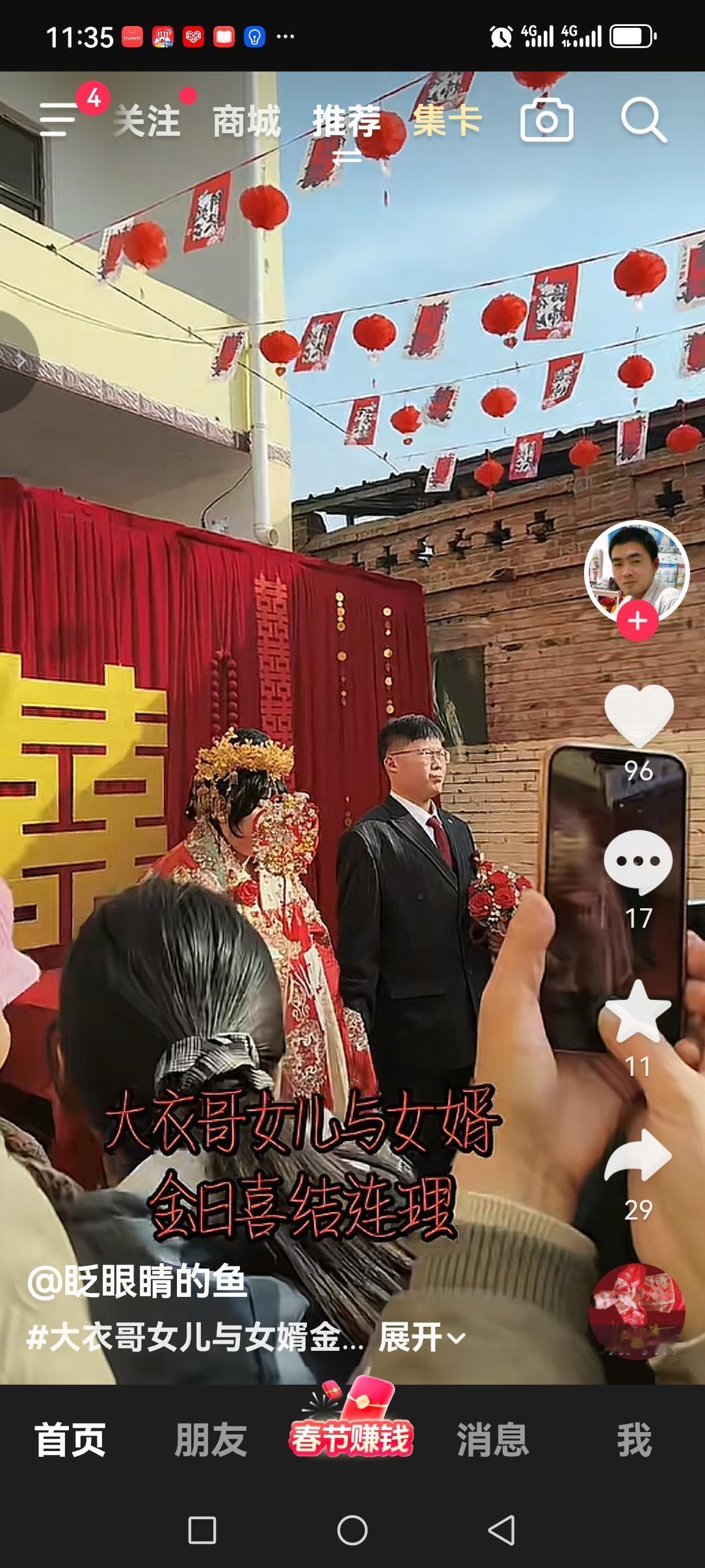 大衣哥的女儿今天结婚了！真是不是一家人，不进一家门！让人不得不感叹女婿的长相，