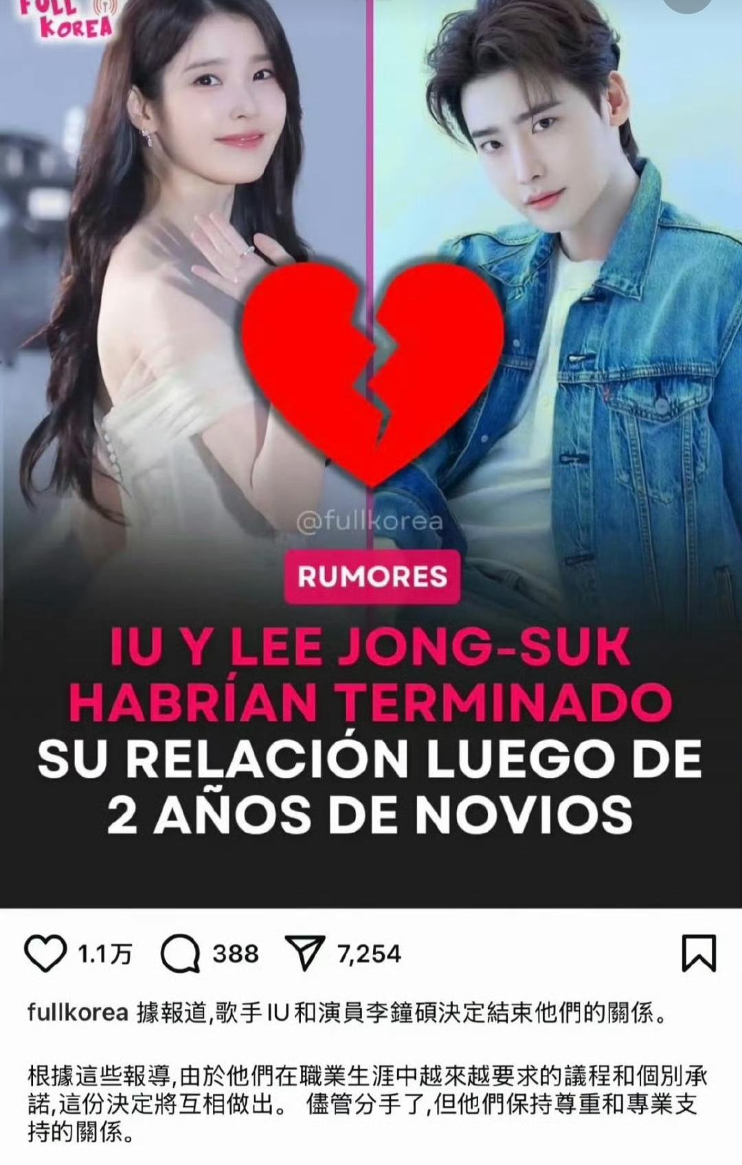 韩媒曝IU和李钟硕分手的消息。说真的，这事儿放早年可能还能炸一波韩娱圈，结