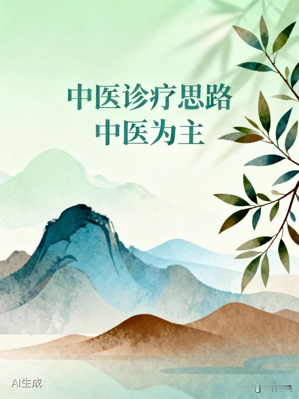 治疗新冠肺炎，中医不能完全取代西医，但能发挥重要作用。中医有独特优势，像黄芩、