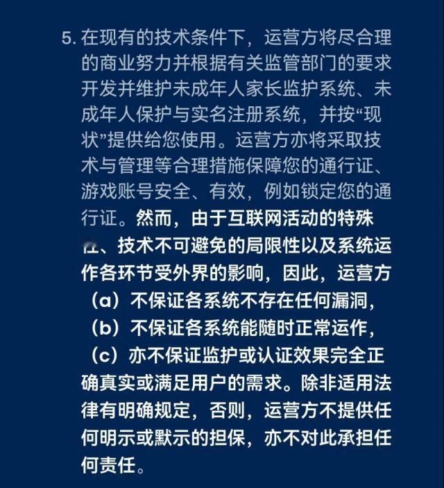 炉石传说今日新加的游戏条款！[doge]