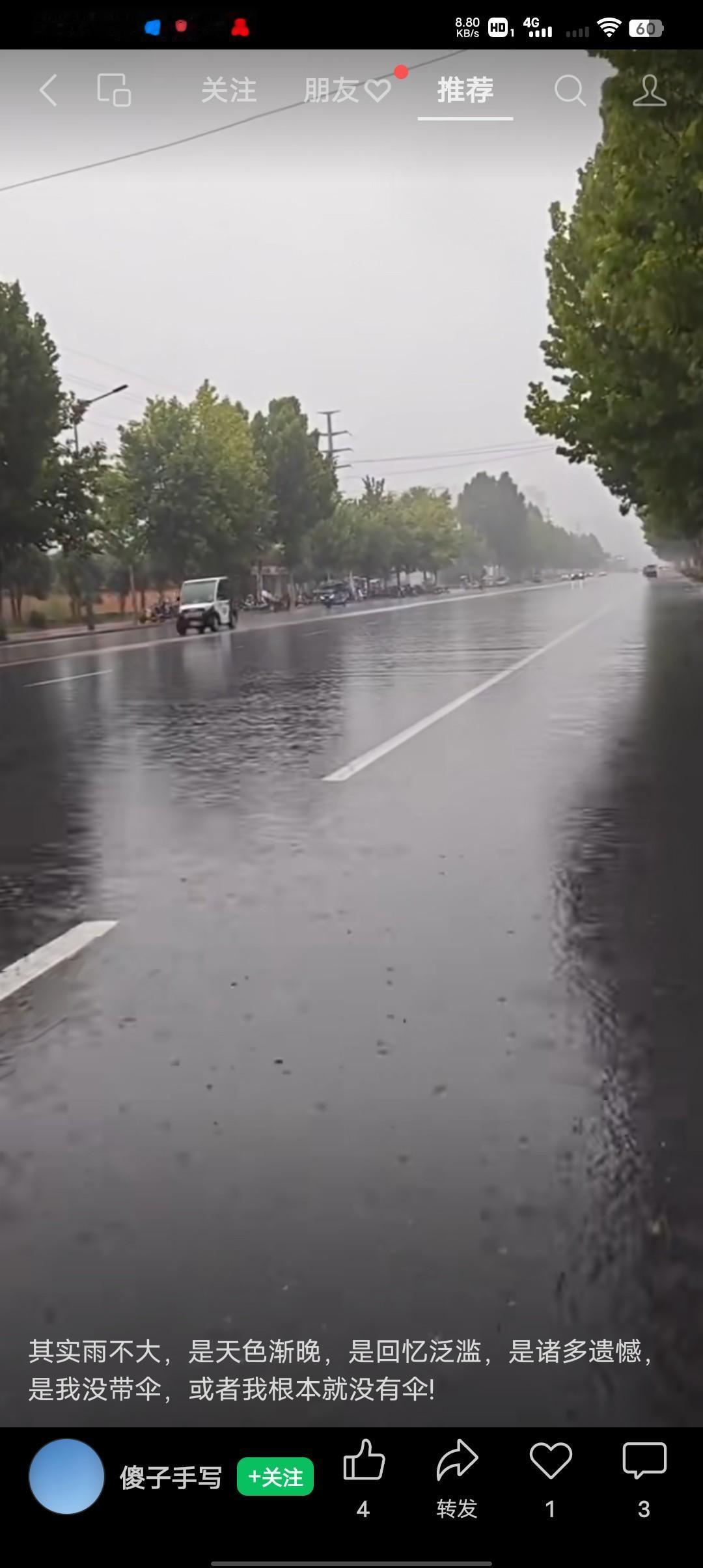 想你！就像这场雨总是下个不停，这场雨下的不大，却是连绵不断，就像想你的心一样不曾