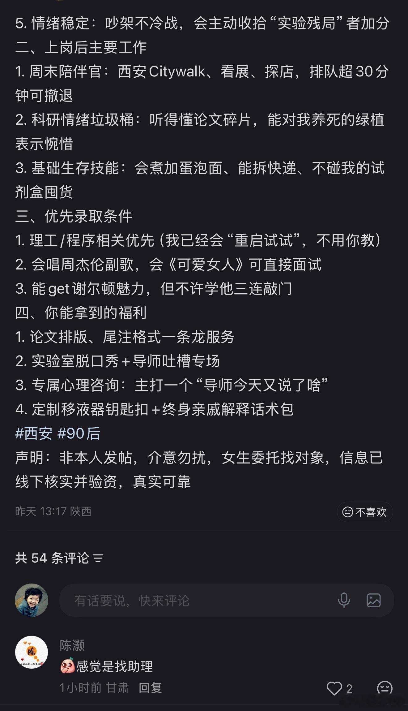 这个相亲贴，很暴击98年的算年纪大吗？还要懂一些论文🥲要求高吗？你们觉得