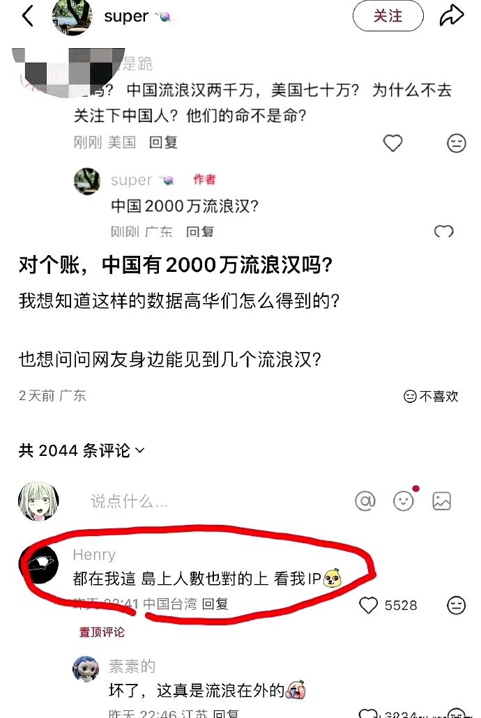 高华最近真的是被斩杀线给搞破防了！开始造谣中国2000万流浪汉！嘿嘿嘿