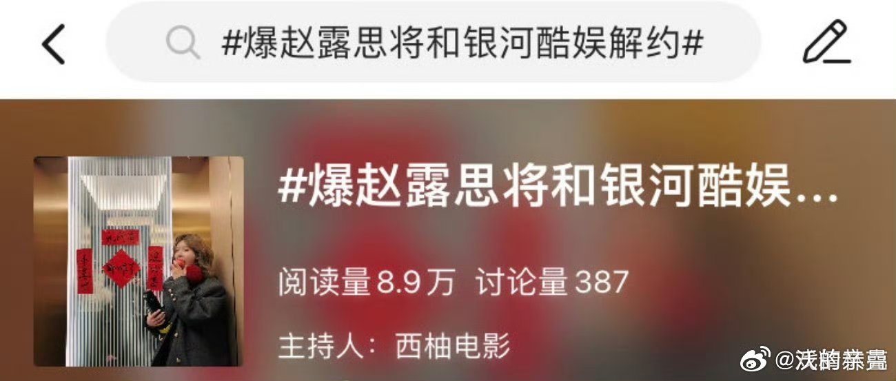 我想解约不就是我伤了病了玉玉了我好了我抗玉玉了上蹿下跳的目的[doge]不过真达