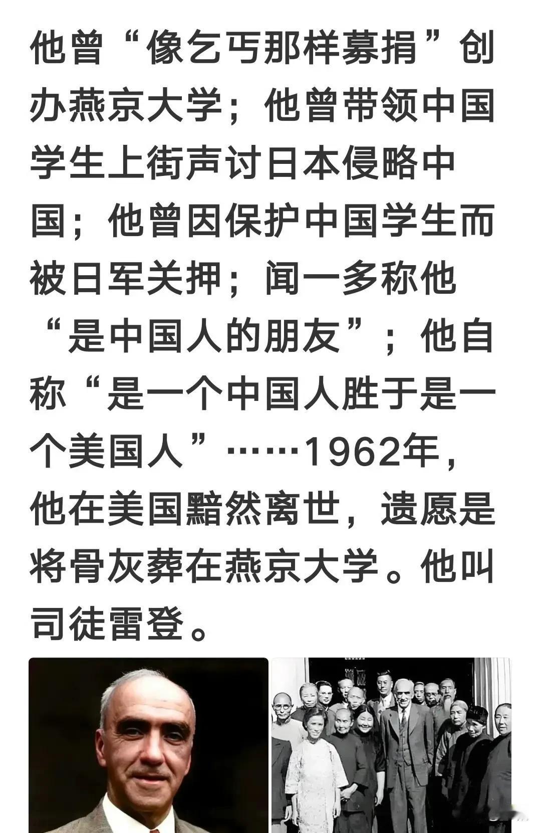 再见！司徒雷登。有些历史不忍细看，它会颠覆你的认知。