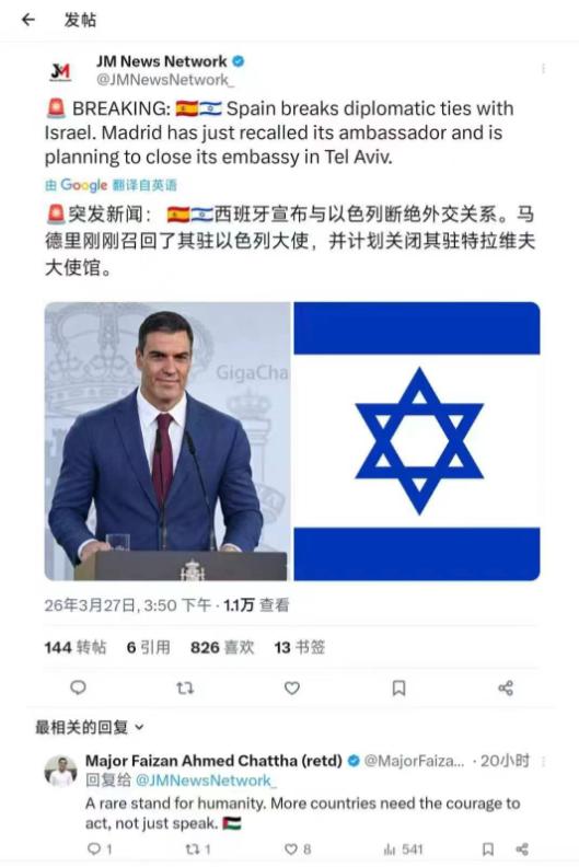 西班牙宣布与以色列断绝外交关系。马德里当局于3月27日召回了其驻以色列大使，