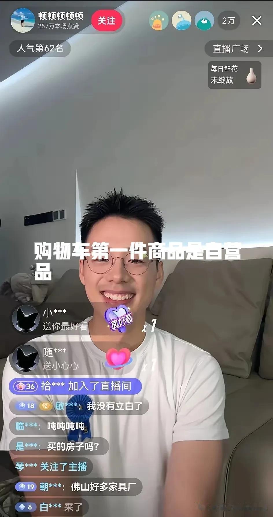 我希望顿顿购物车的第一件商品是东方甄选自营品！在昨天的首播，顿顿再次提到了俞