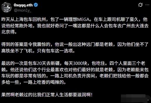 驾驶员透露，老赖乘不了飞机高铁就包车？