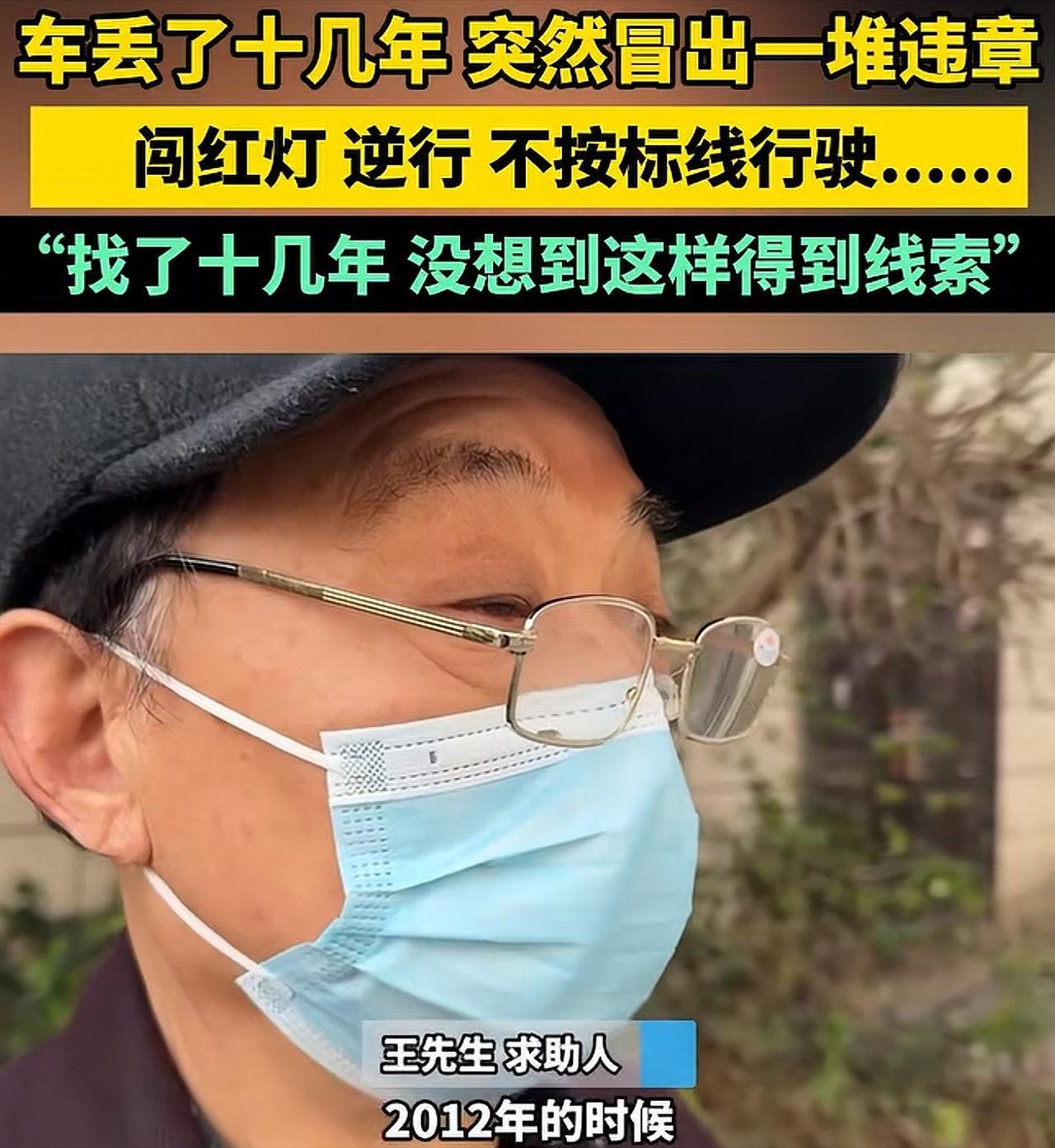 河南郑州，男子的车子被别人弄丢后，他报了警，可车子一直没找回来。10年后，男子接