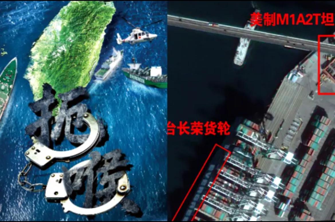 出手了！长荣集团旗下长荣海运的一艘载有海马斯火箭炮的货轮于12月30日被中国海警