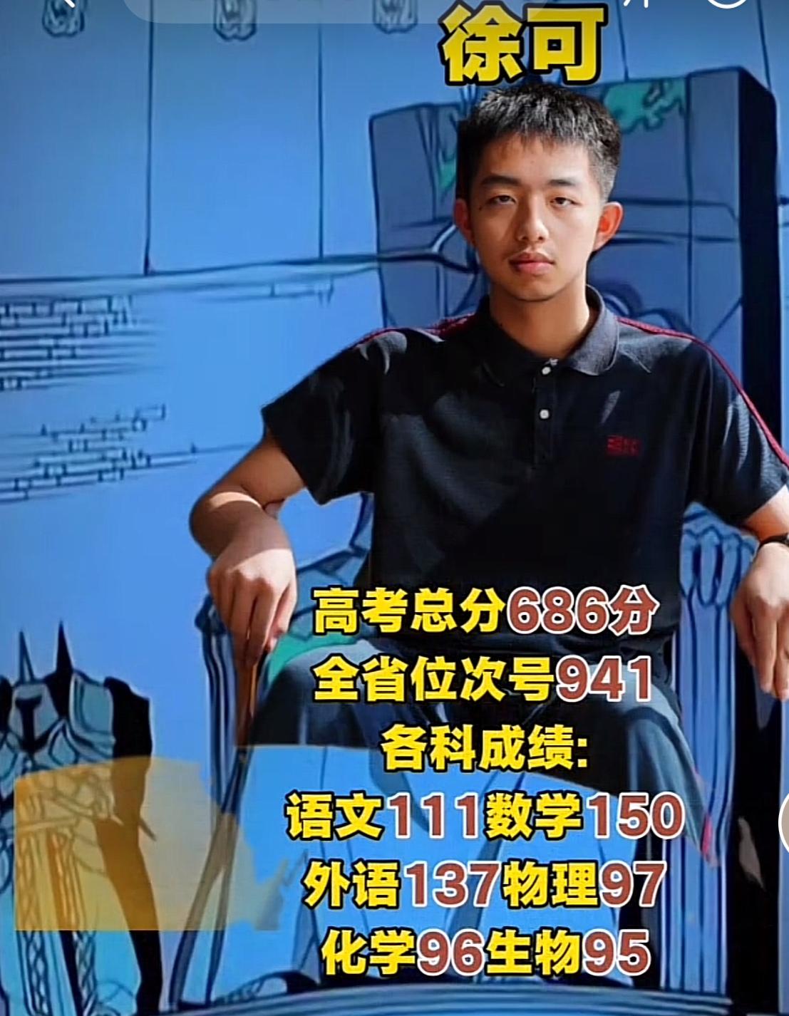 2026年高考数学150分，全国上千万考生，仅一人获得数学满分，早已被清华录取！