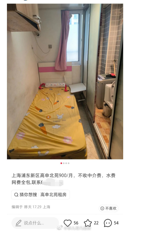 咋感觉魔都这房挺值的，有窗+独立+包水费网费+无中介费，每个月一千都不到。要说缺