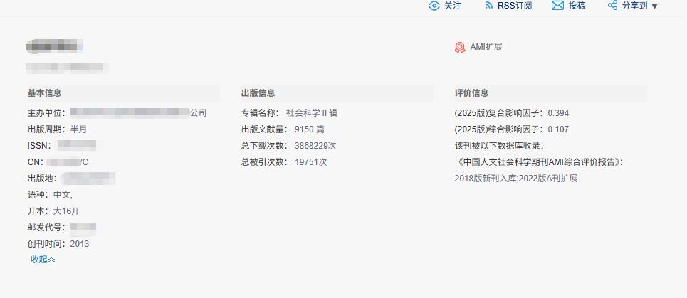 核心期刊都学学吧！这本普刊太出圈了——不仅审稿严格到出名，甚至还对作者身份有要求