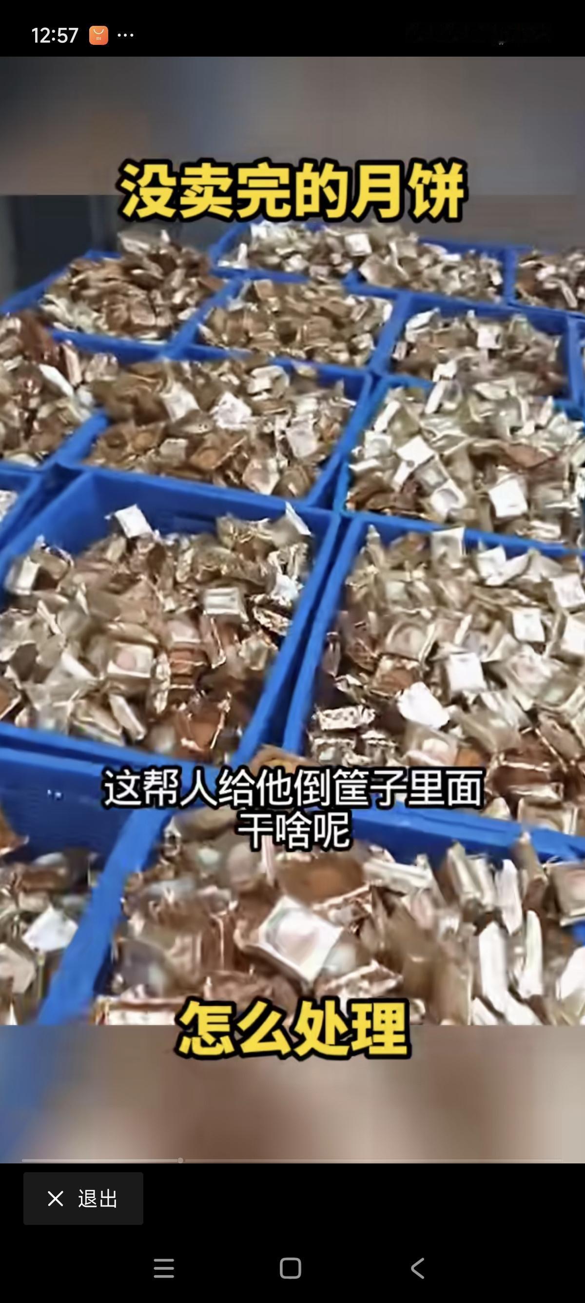 今年大家都吃月饼了吗？我发现最近几年大家都很少自己去买月饼，基本上都是单位上