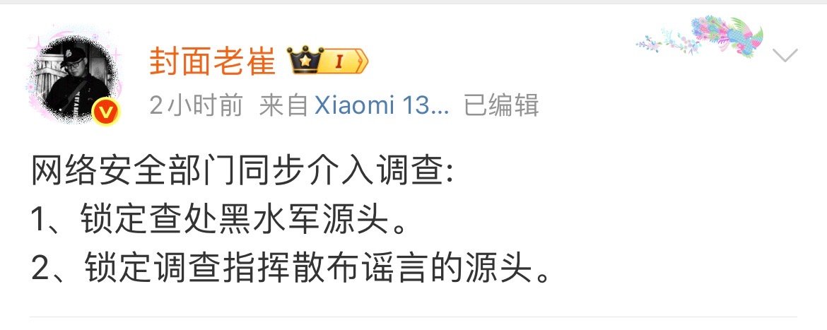 封面老崔，这年头敢于报道真相的媒体人不多了。​​​
