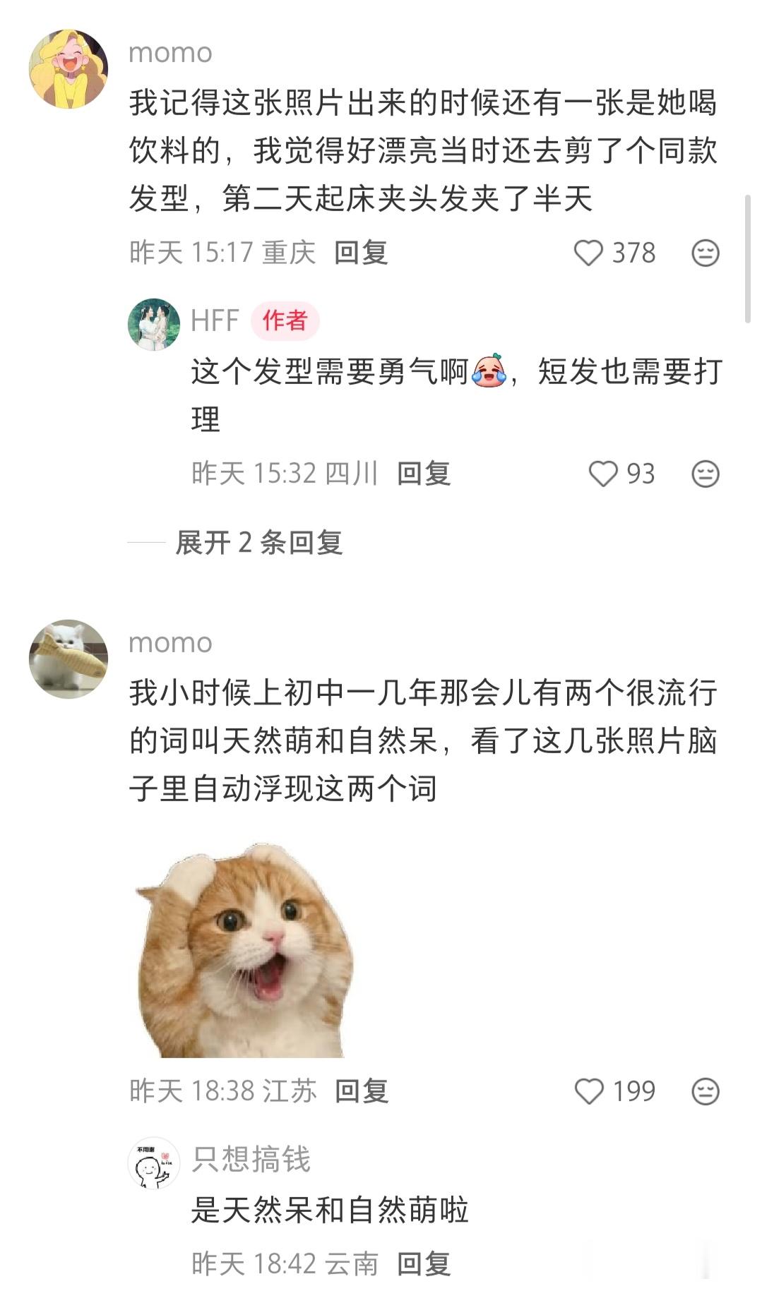 短发刘亦菲：天然呆和自然萌的代表词