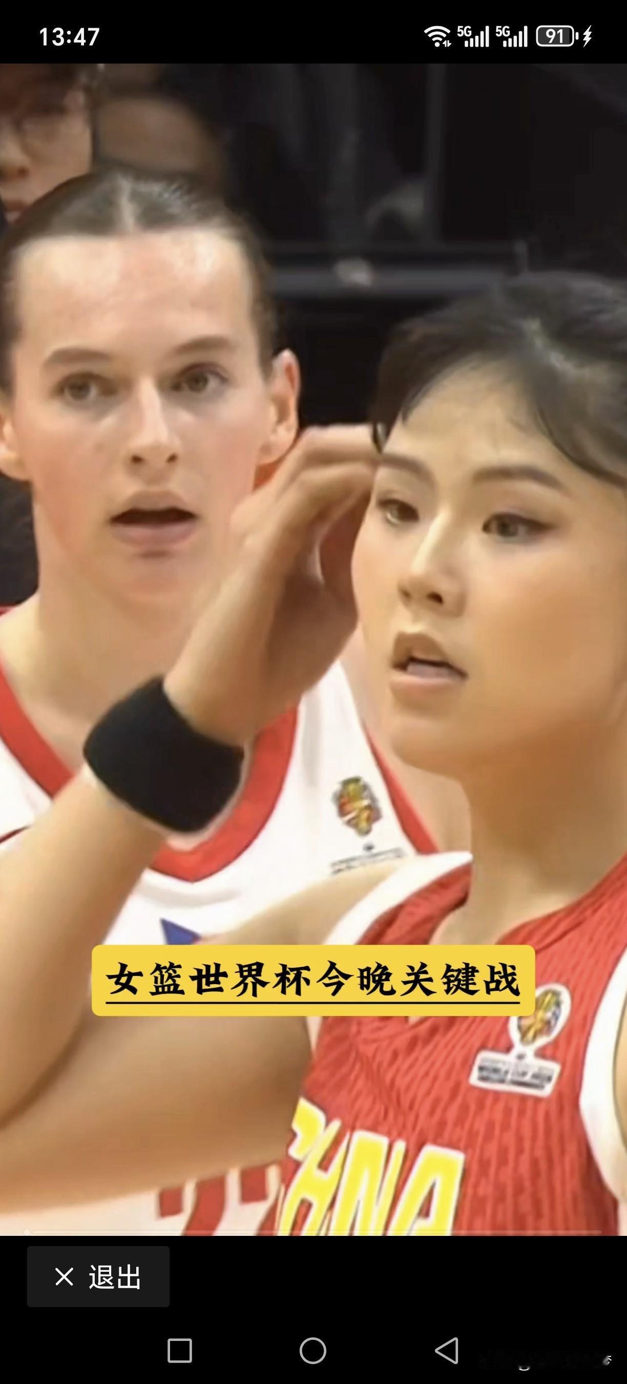 女篮世界杯今晚关键战！中国对阵捷克女篮，大中锋李月汝因证件丢失，没能参加这次世界