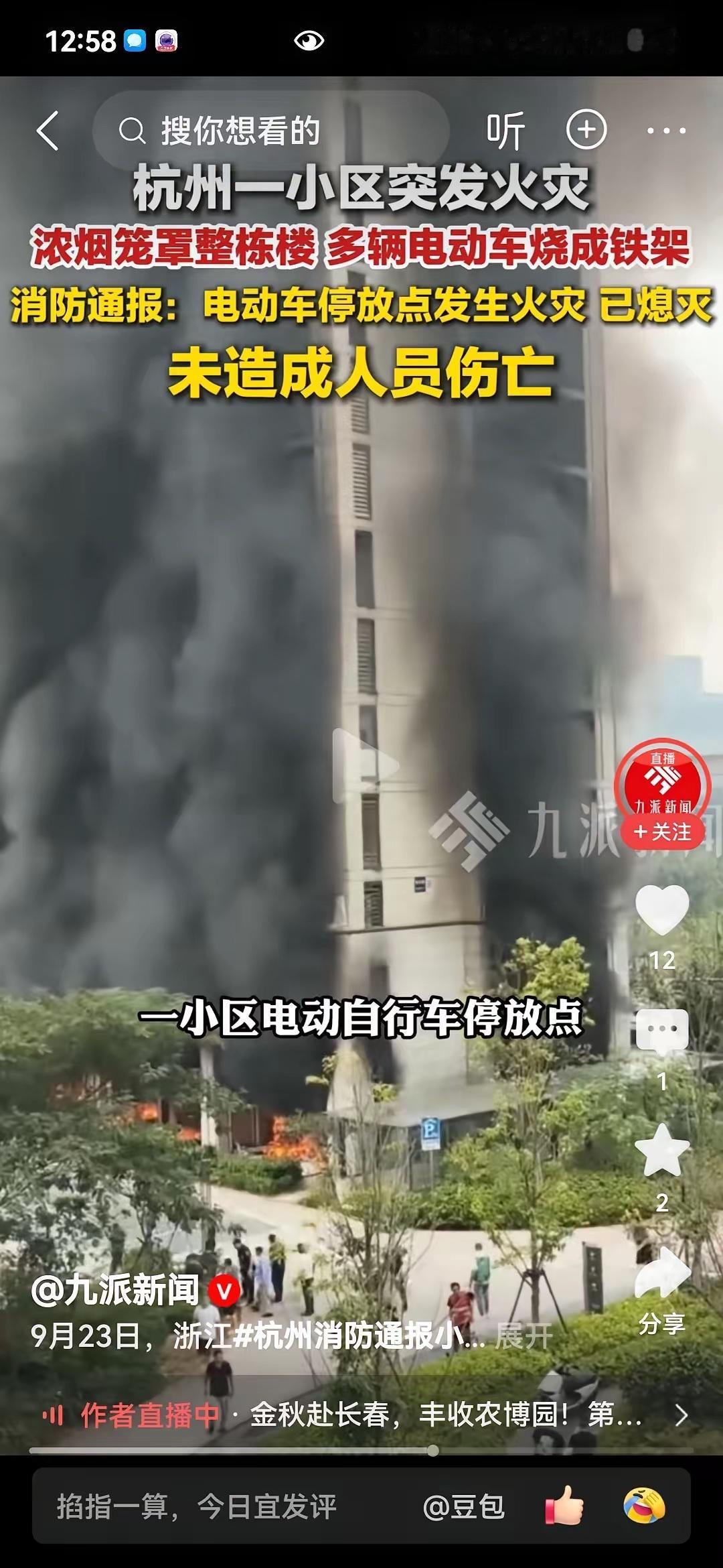 杭州电驴火灾，以后类似的情况可能会越来越多了，原因如下：​现在新国标定在48