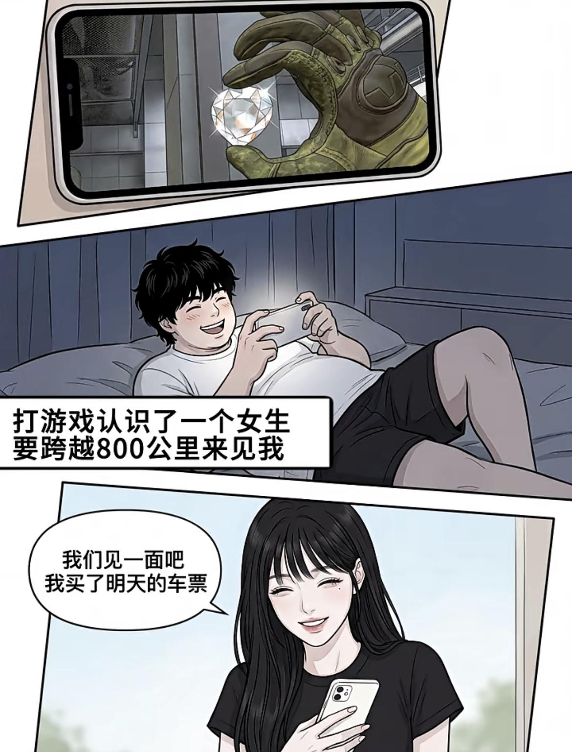 “游戏搭子跨越800公里来见我，我们还结婚了”[吃瓜][吃瓜]