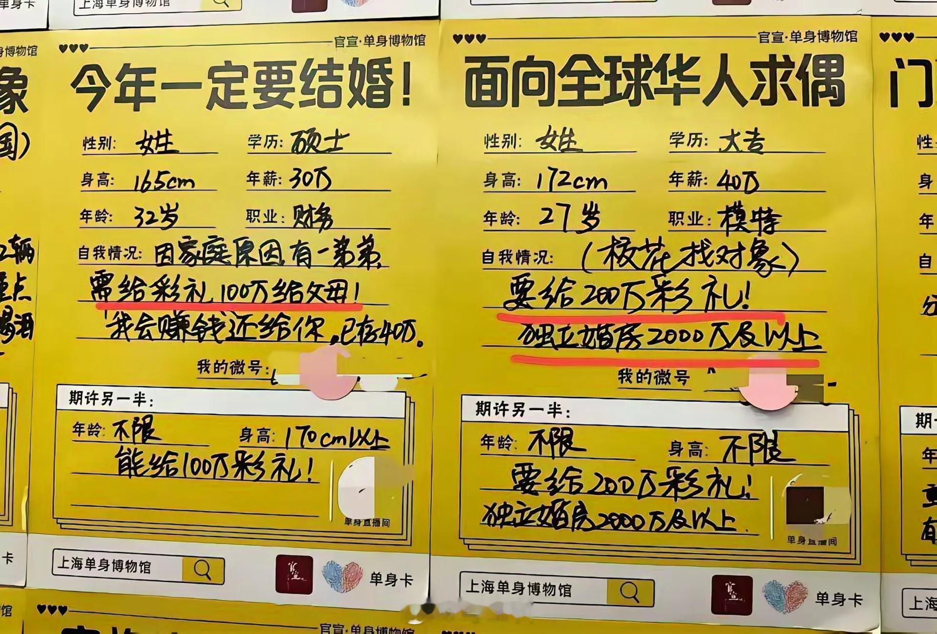 有些人真的把婚姻当阿拉丁神灯用呢…😅😅😅​​​