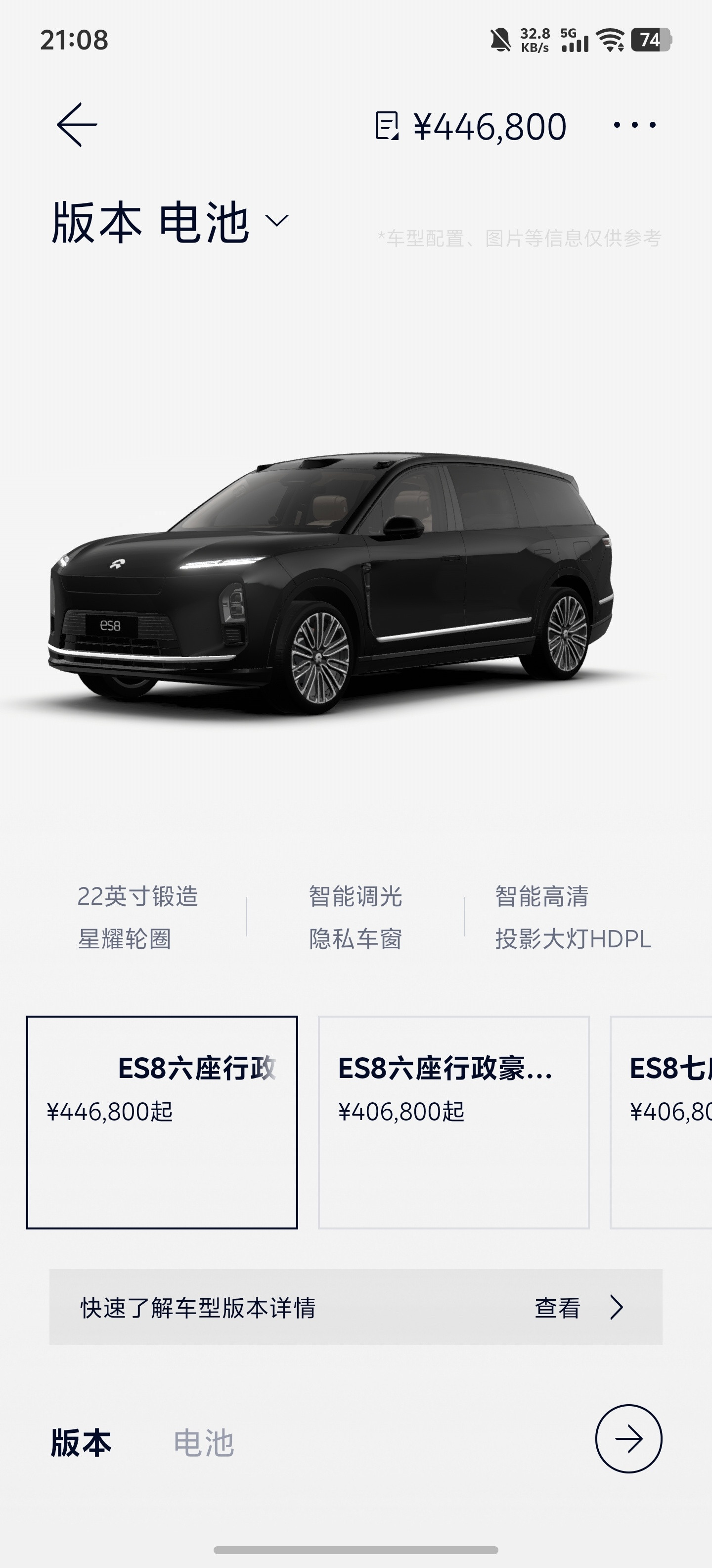 新蔚来ES8价格来了，比预售价还便宜了一些，我试了下选配满也没到50万，坦白说这