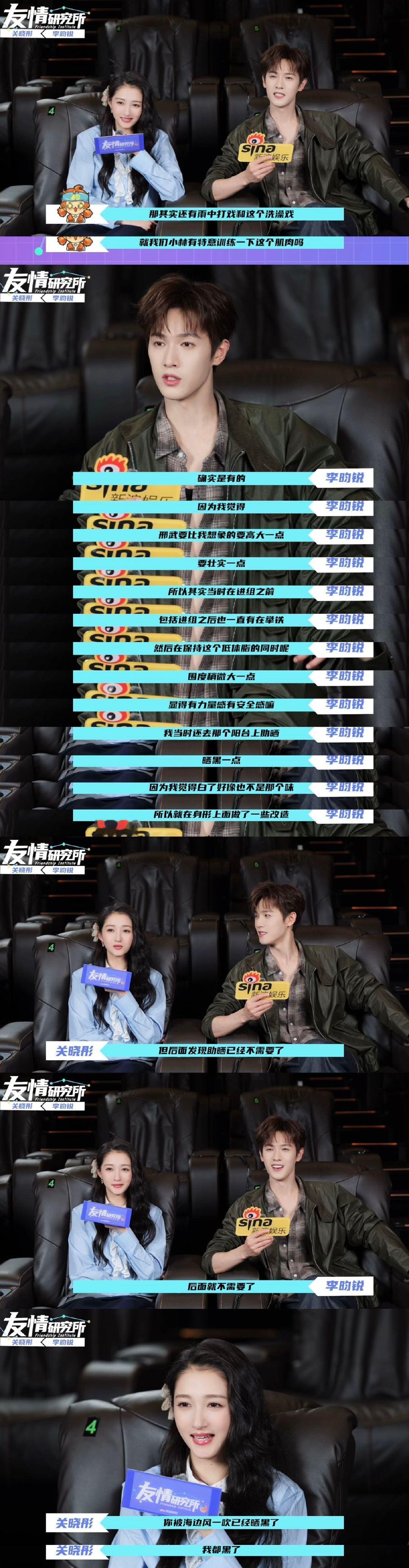 关晓彤给李昀锐推荐一列表偶像剧关晓彤李昀锐偷偷互卷健身做客新浪娱乐原创栏目《友情