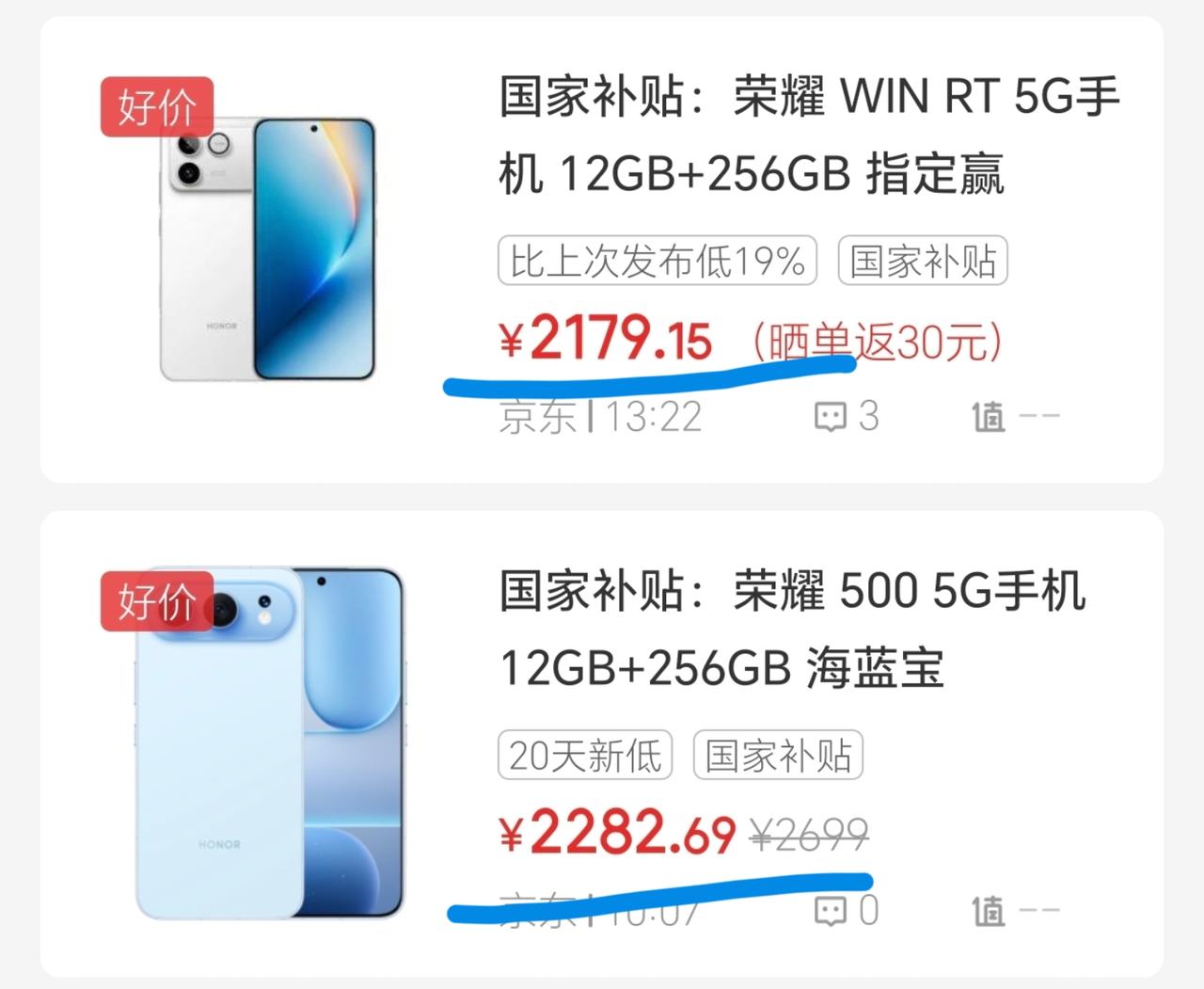 本是同根生，相煎何太急[捂脸哭]荣耀WINRT和荣耀500直接“打起来了”，好不