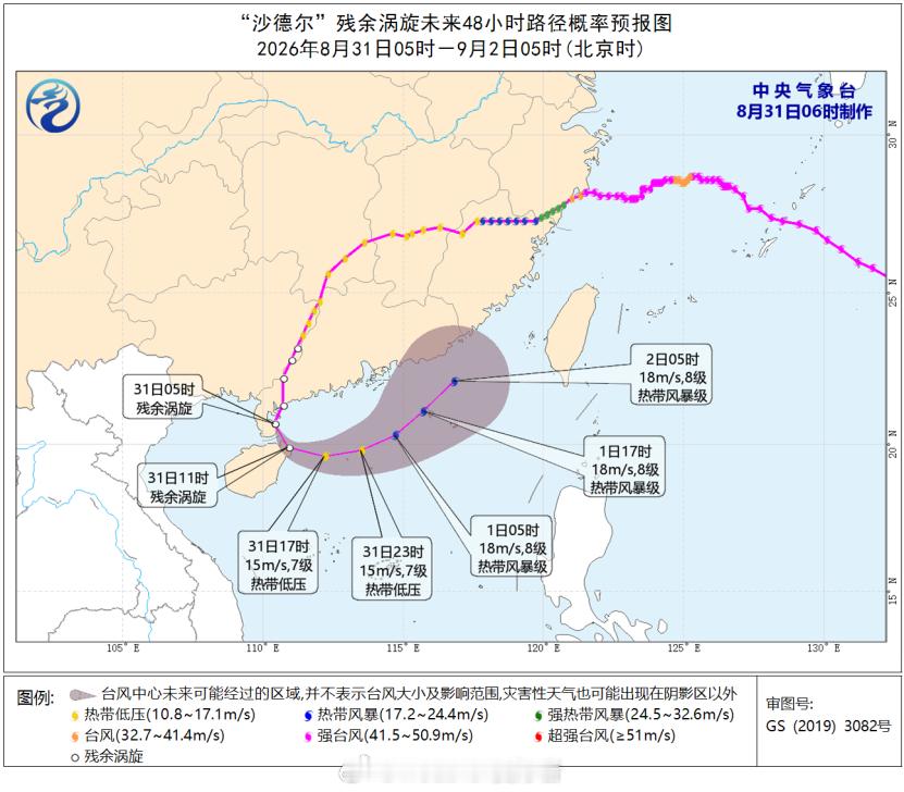 台风沙德尔【沙德尔即将复活】沙德尔残余低压在偏北风的推动下已来到雷州半岛东部附近