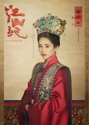 朱元璋看上了徐达7岁的女儿，可是暗示了好几回徐达都不搭话，朱元璋急了找他彻夜长谈