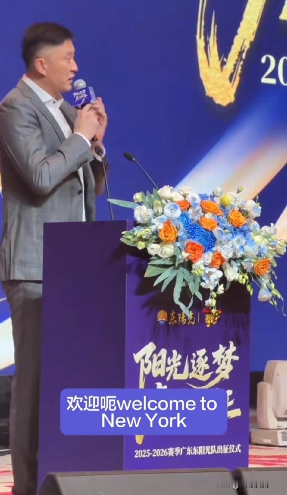 广东宏远队今日出征仪式的主题太牛啦，非常鼓舞士气，且新赛季目标昭然若揭首先我