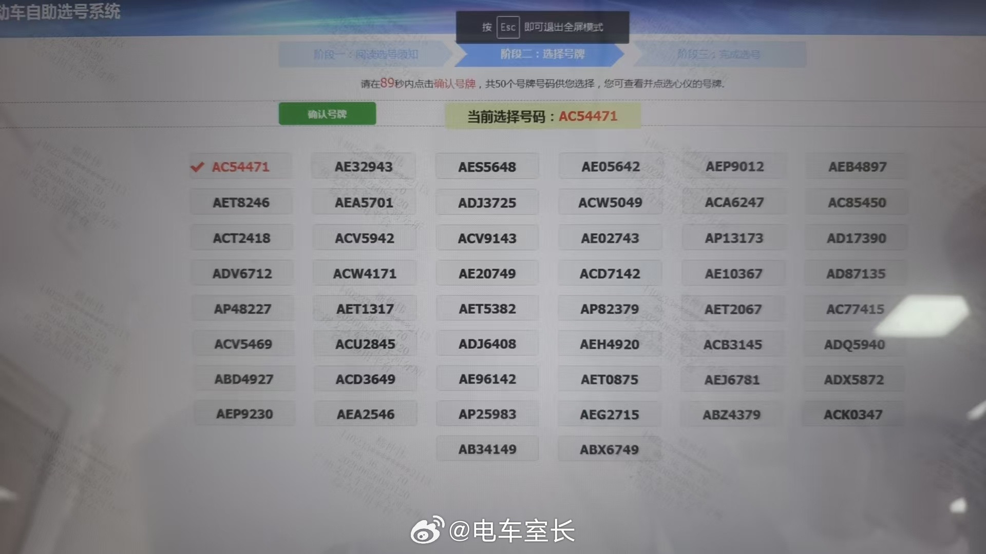 尚界Z7T选号，全军覆没