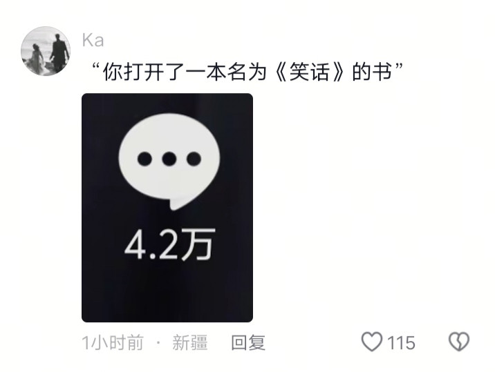 道德和笑点在打架