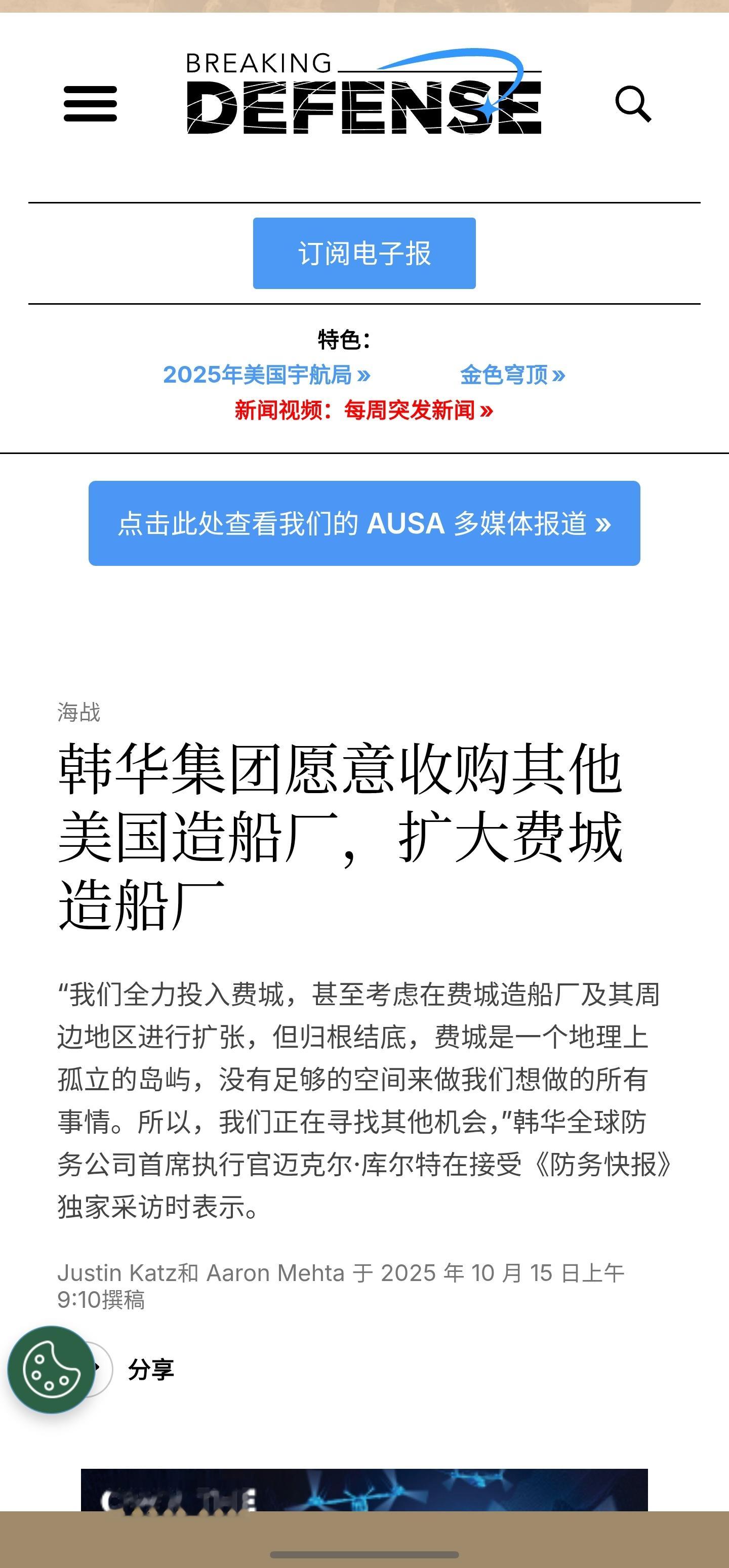 反制韩华海洋株式会社5家美相关子公司被中国政府制裁的韩华海洋株式会社美国相关子公