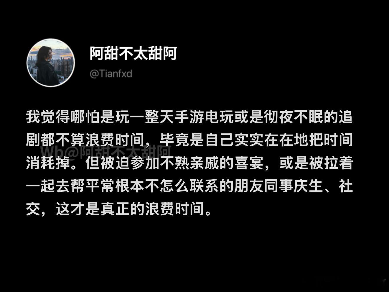 所有乐于挥霍的时间都不算浪费​​​