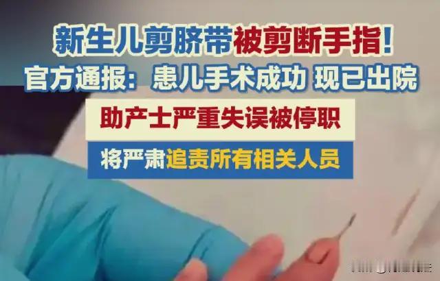 江苏，简直不敢想象，产妇怀胎十月终于临产，生下小婴儿，助产士在给孩子剪脐带的时候
